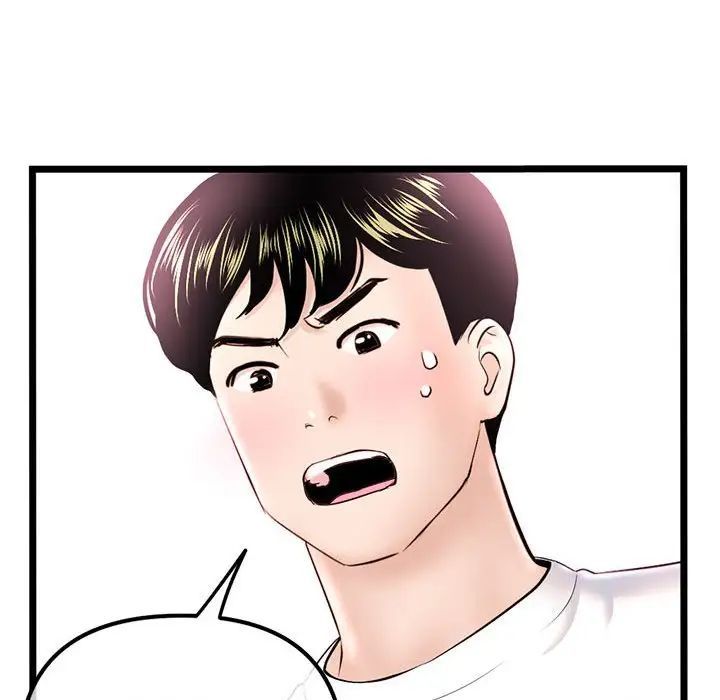 《深夜网吧》漫画 第40話