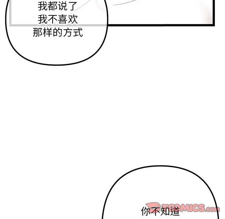 《深夜网吧》漫画 第40話