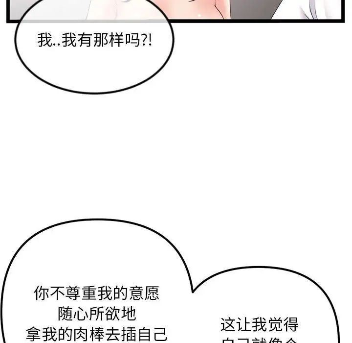 《深夜网吧》漫画 第40話