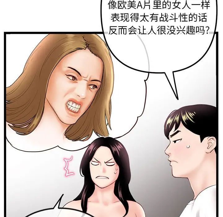 《深夜网吧》漫画 第40話