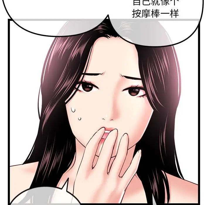 《深夜网吧》漫画 第40話