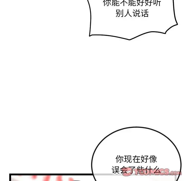 《深夜网吧》漫画 第40話