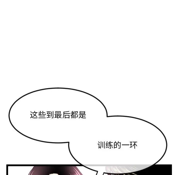 《深夜网吧》漫画 第40話