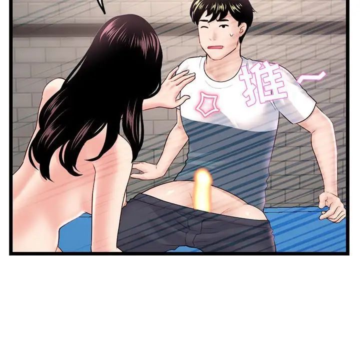 《深夜网吧》漫画 第40話