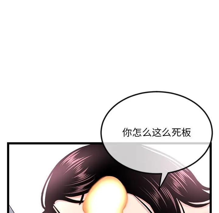 《深夜网吧》漫画 第40話