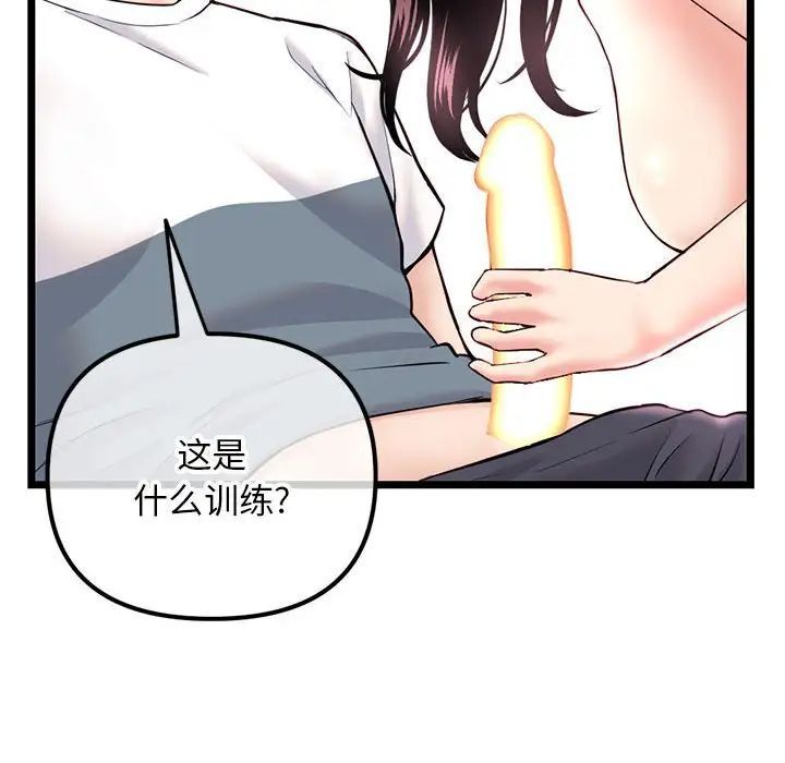 《深夜网吧》漫画 第40話