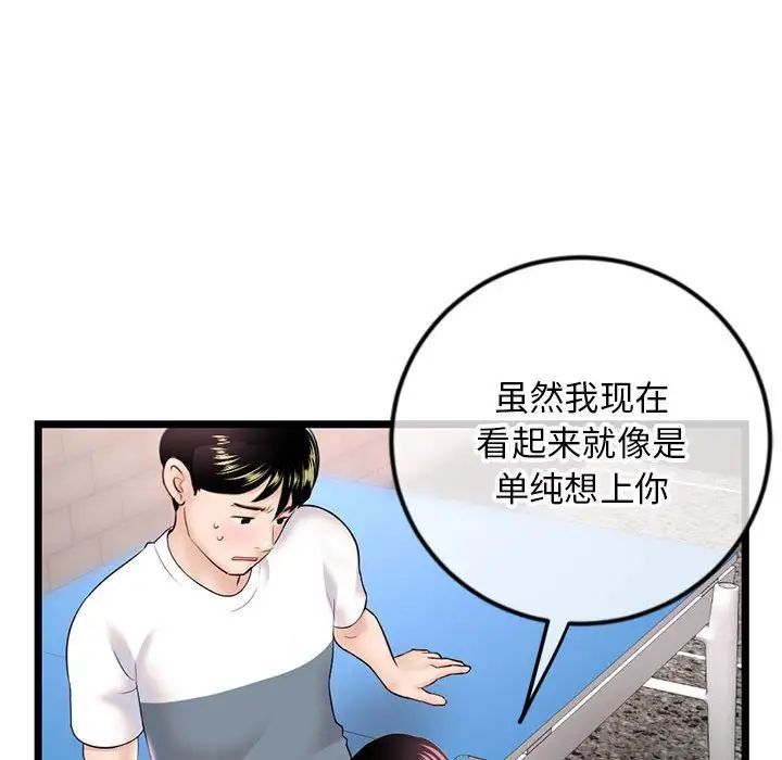 《深夜网吧》漫画 第40話