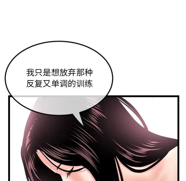 《深夜网吧》漫画 第40話