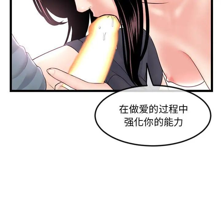 《深夜网吧》漫画 第40話