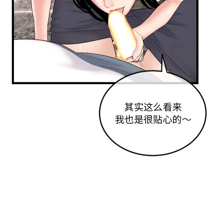 《深夜网吧》漫画 第40話