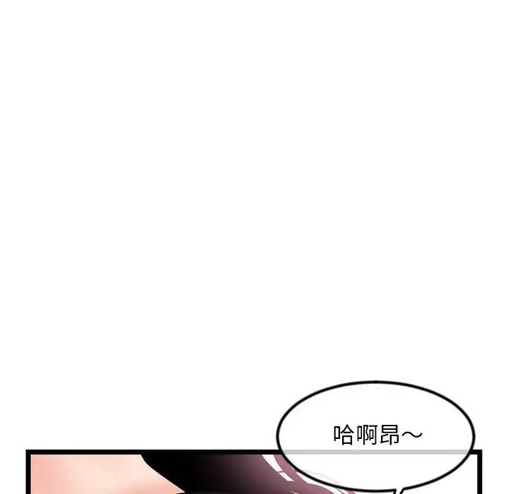 《深夜网吧》漫画 第40話