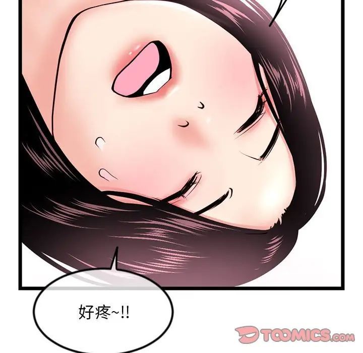 《深夜网吧》漫画 第40話