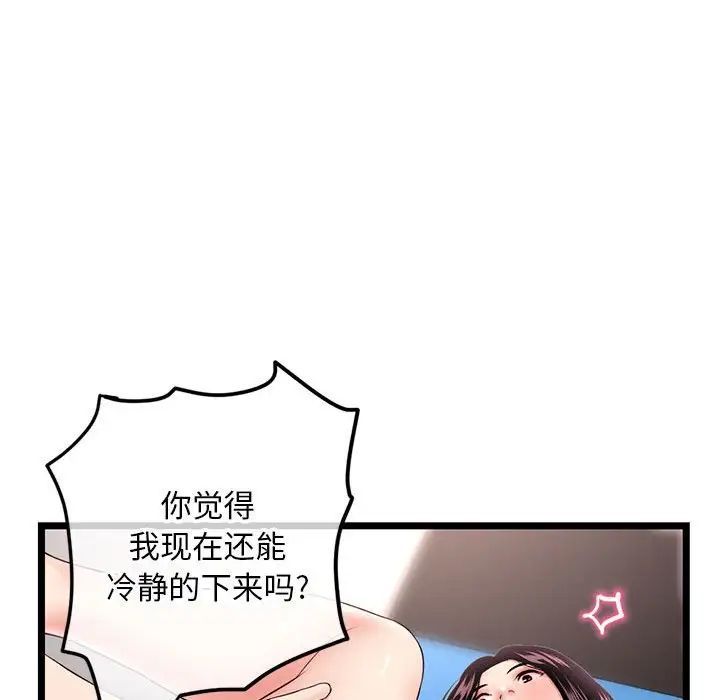 《深夜网吧》漫画 第40話