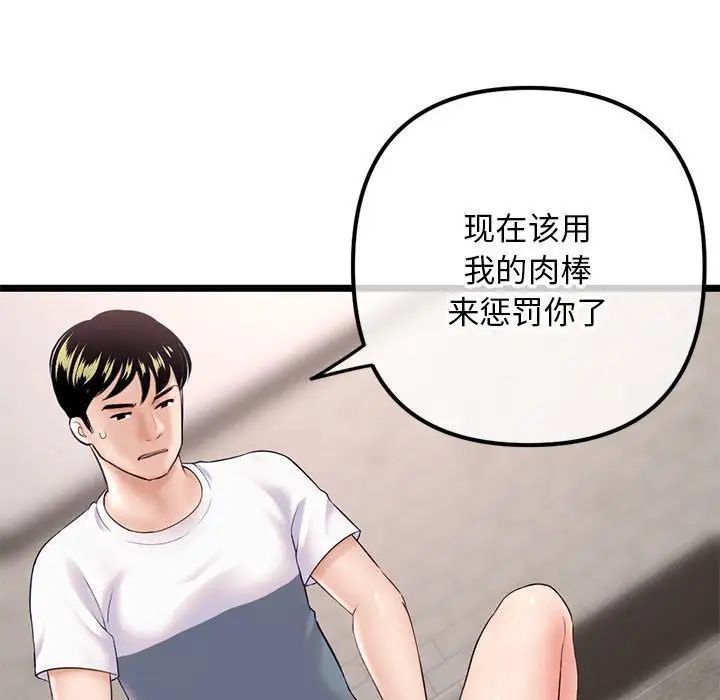 《深夜网吧》漫画 第40話