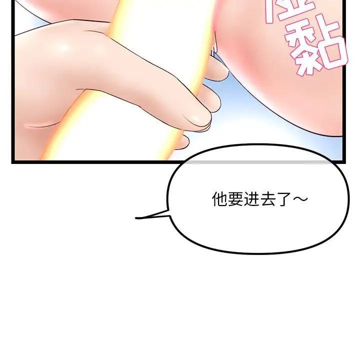 《深夜网吧》漫画 第40話