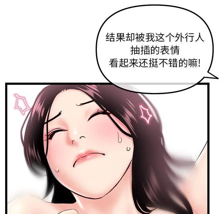 《深夜网吧》漫画 第40話