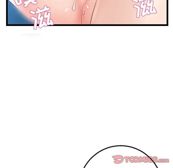 《深夜网吧》漫画 第40話