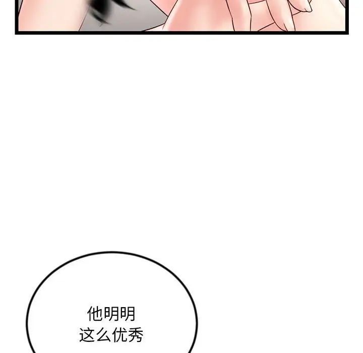《深夜网吧》漫画 第40話