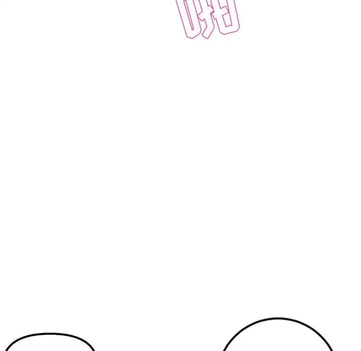 《深夜网吧》漫画 第40話