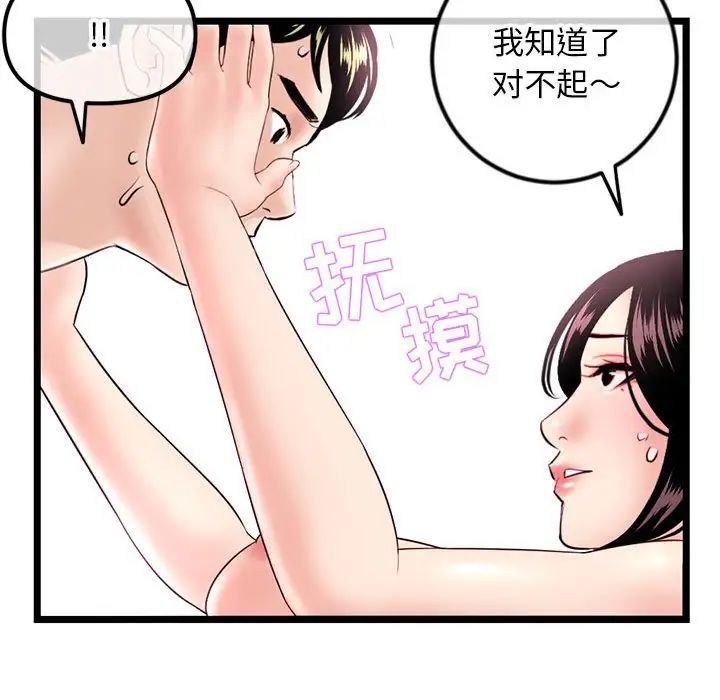 《深夜网吧》漫画 第40話