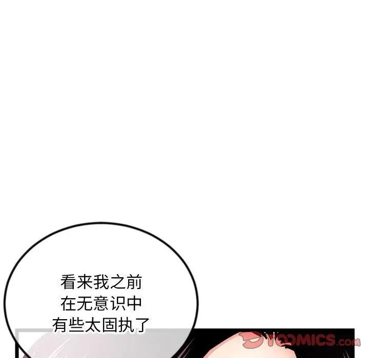 《深夜网吧》漫画 第40話
