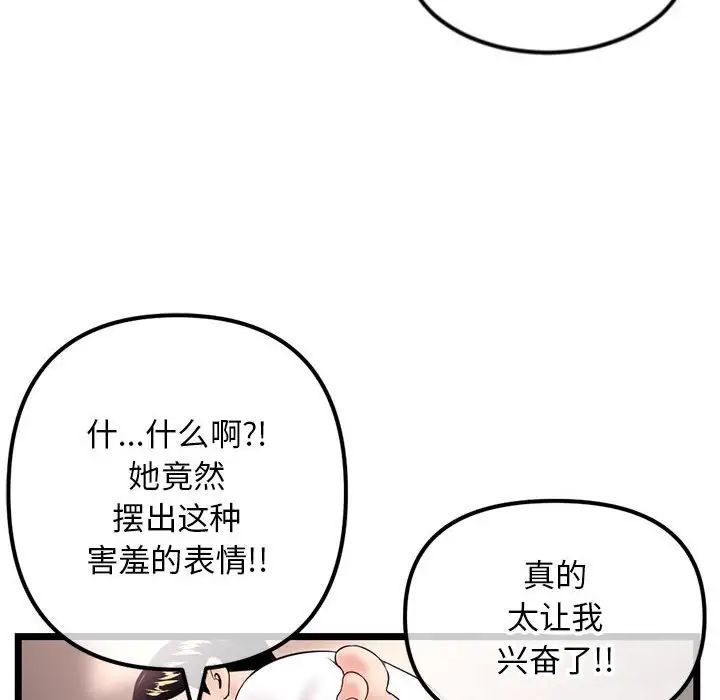 《深夜网吧》漫画 第40話