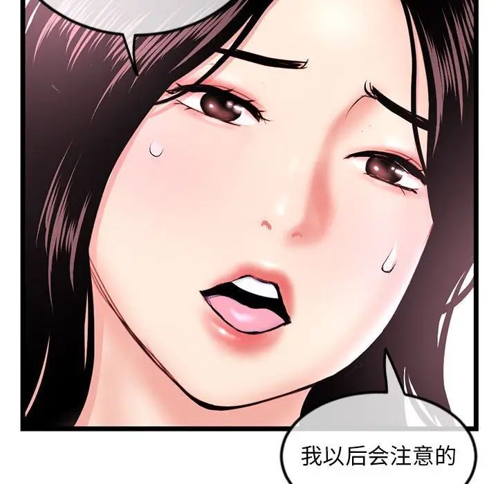 《深夜网吧》漫画 第40話