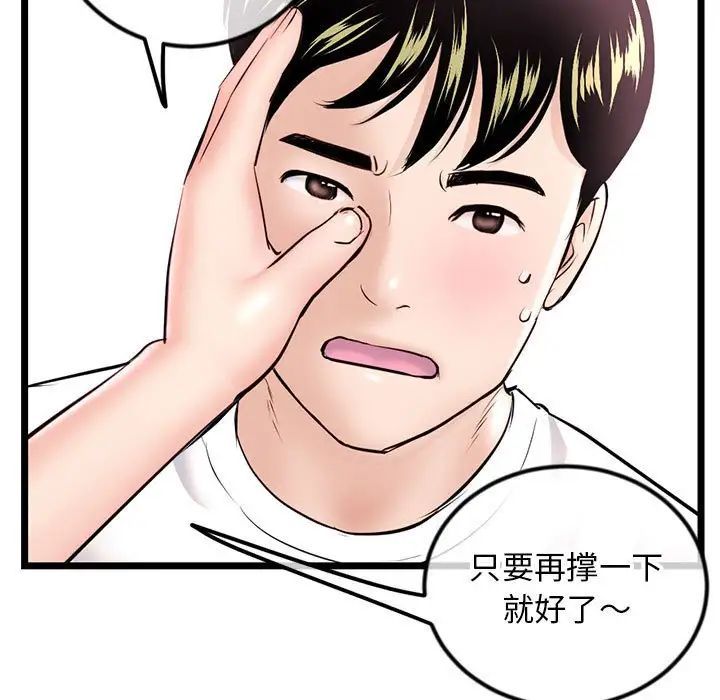 《深夜网吧》漫画 第40話