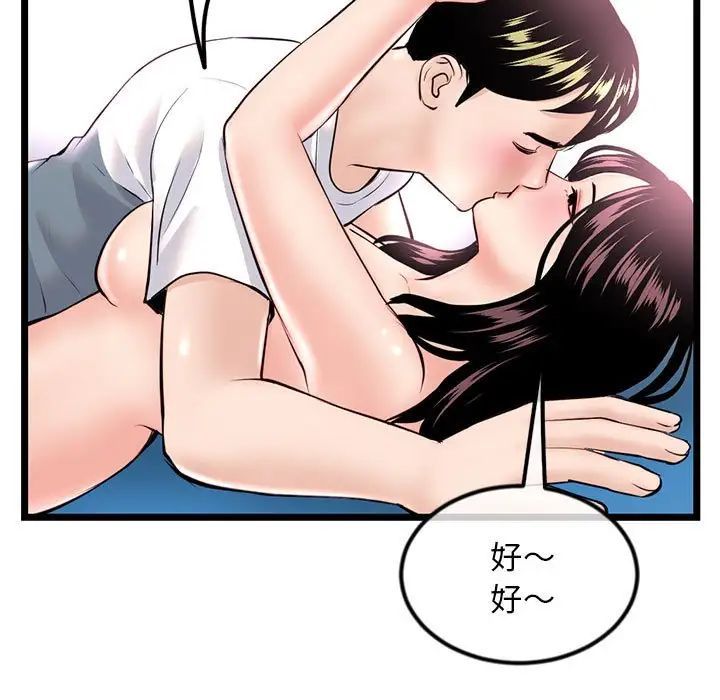 《深夜网吧》漫画 第40話