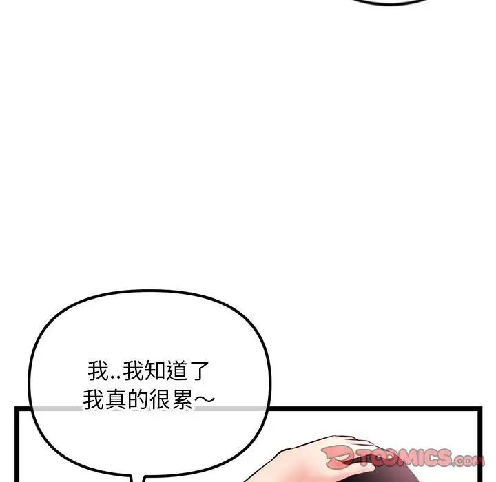 《深夜网吧》漫画 第40話
