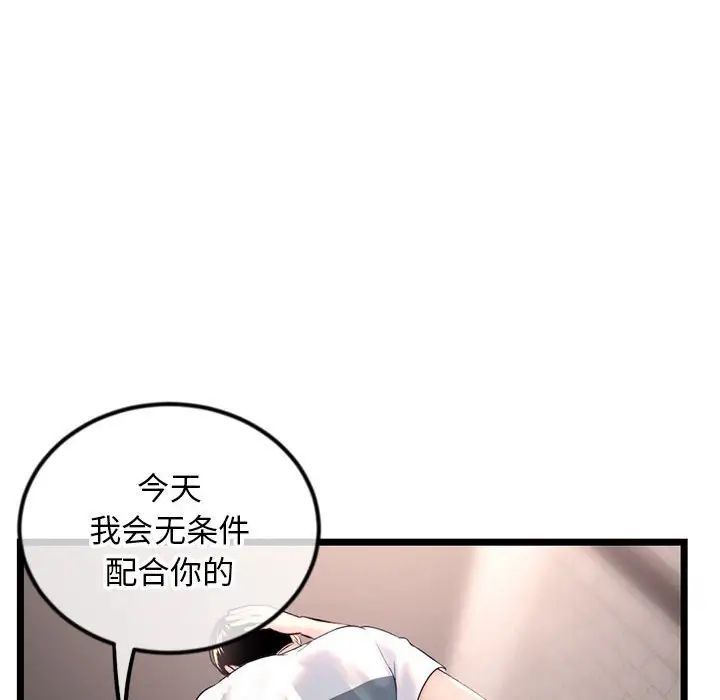 《深夜网吧》漫画 第40話