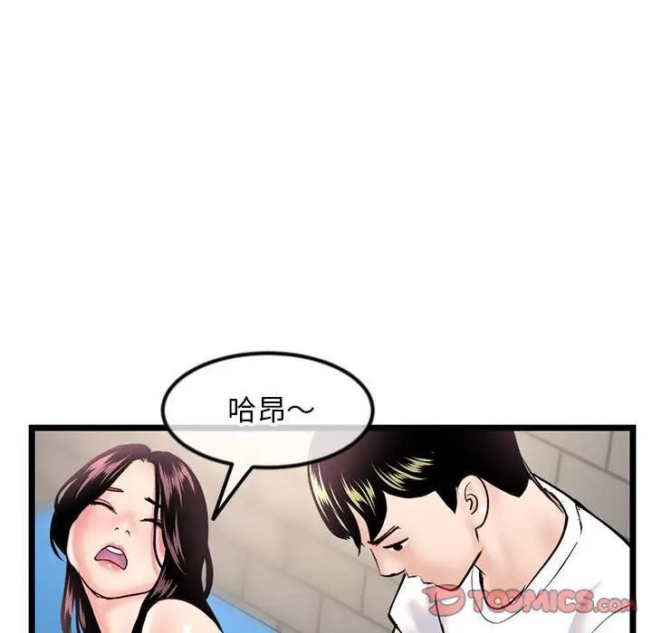《深夜网吧》漫画 第40話