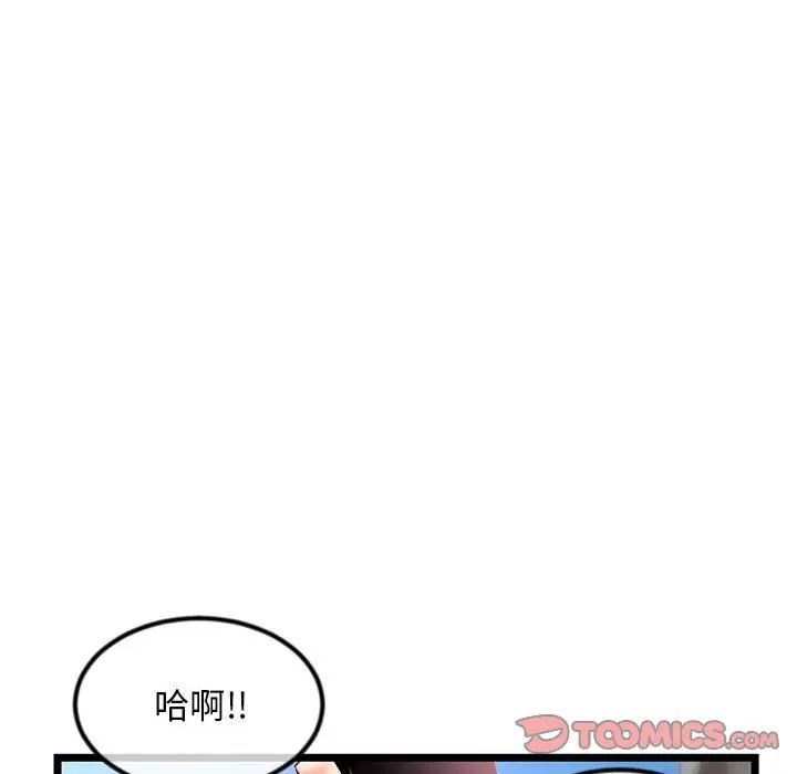 《深夜网吧》漫画 第40話