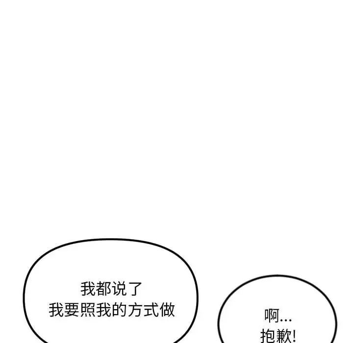 《深夜网吧》漫画 第40話