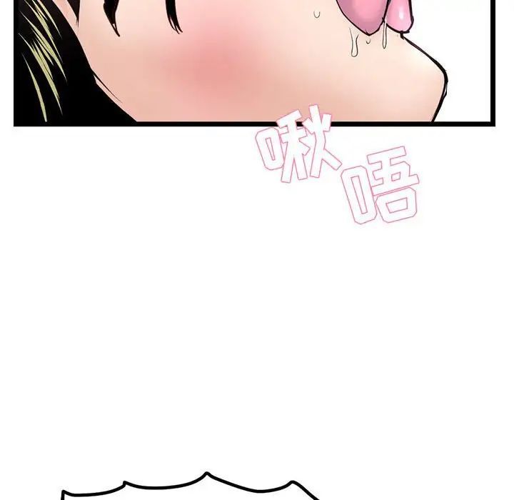 《深夜网吧》漫画 第40話