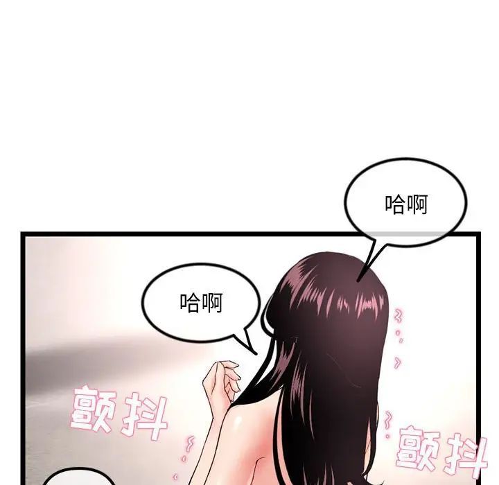 《深夜网吧》漫画 第40話