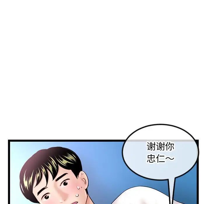 《深夜网吧》漫画 第40話