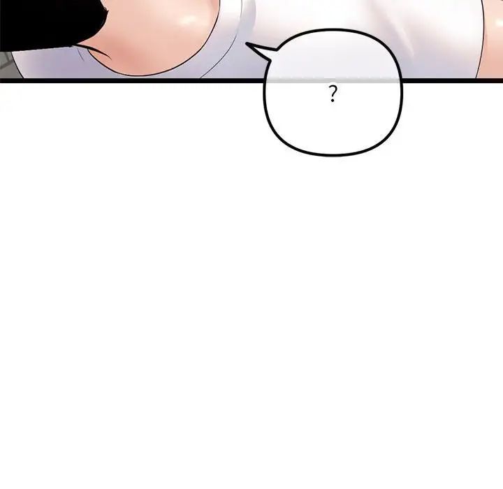 《深夜网吧》漫画 第40話