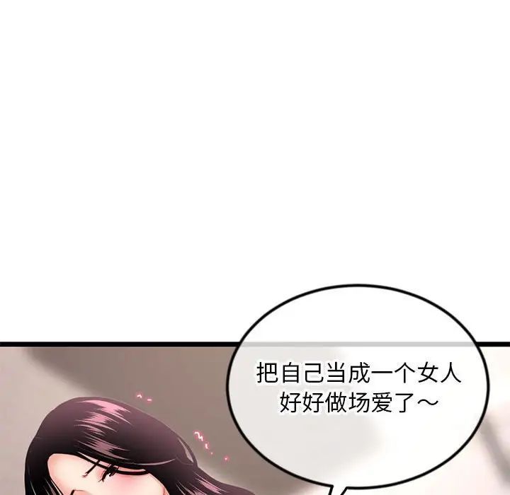 《深夜网吧》漫画 第40話