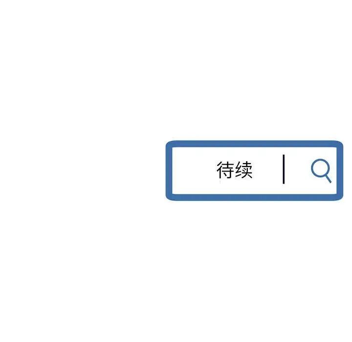 《深夜网吧》漫画 第40話