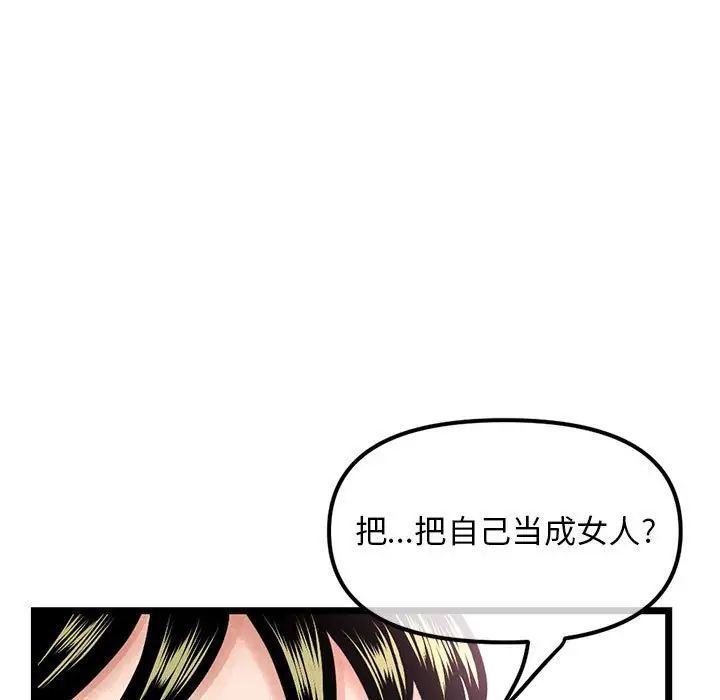 《深夜网吧》漫画 第41話
