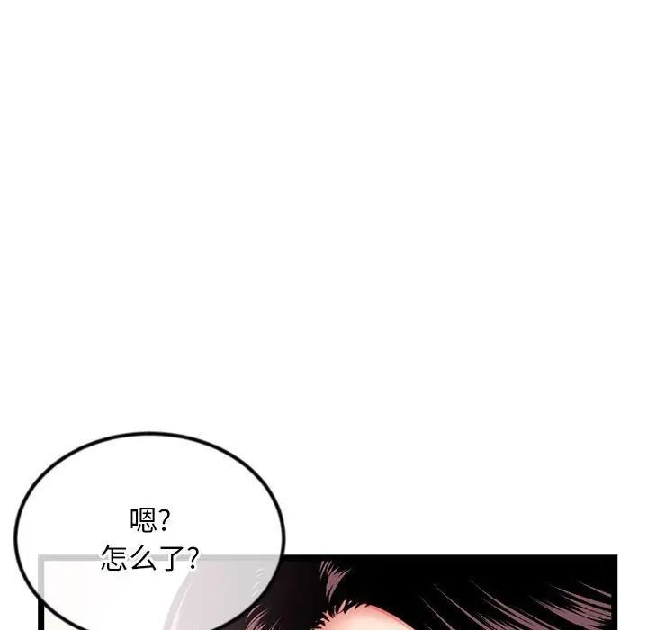 《深夜网吧》漫画 第41話