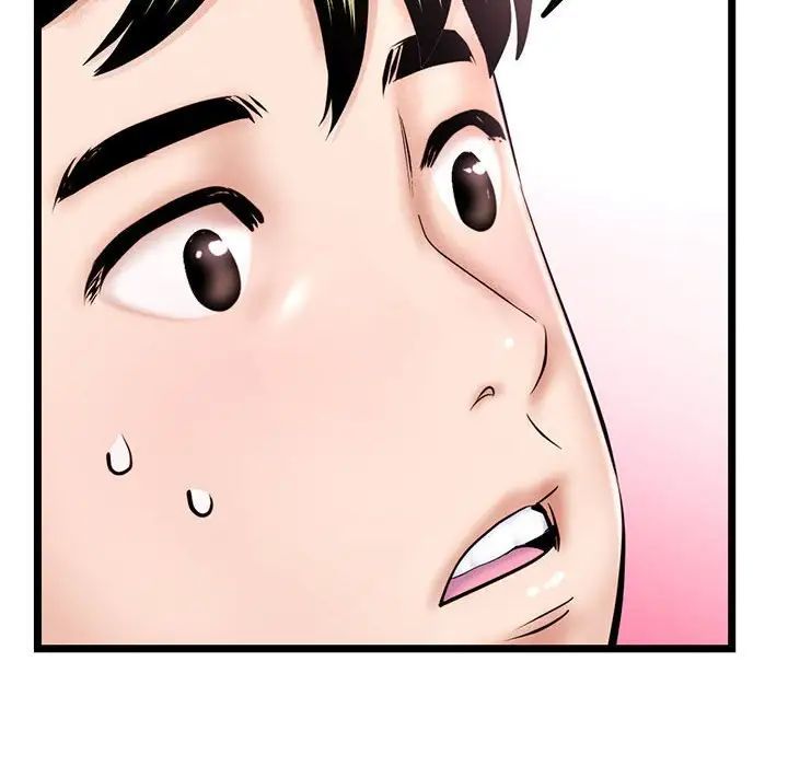 《深夜网吧》漫画 第41話
