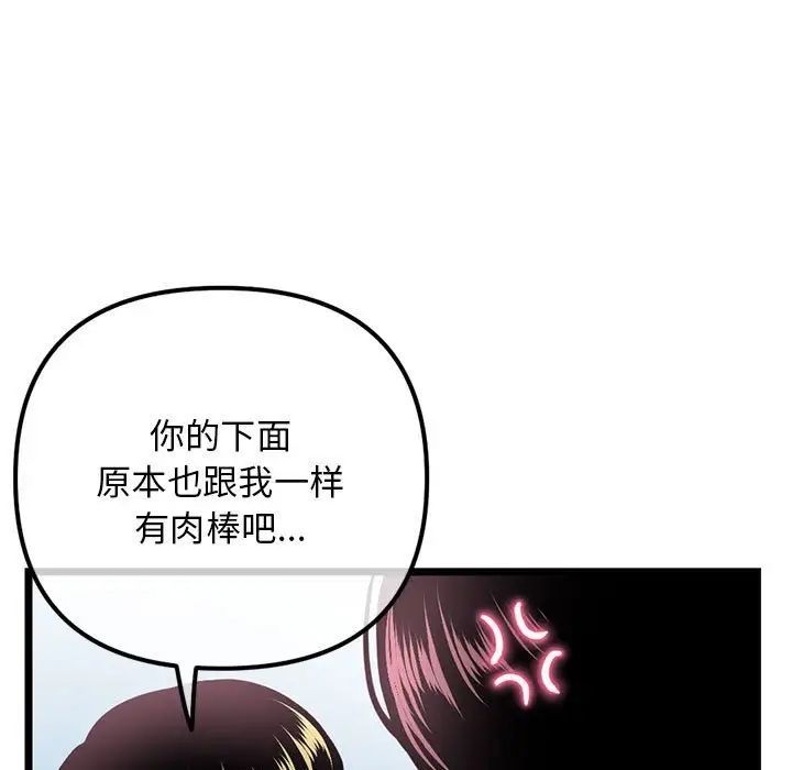 《深夜网吧》漫画 第41話