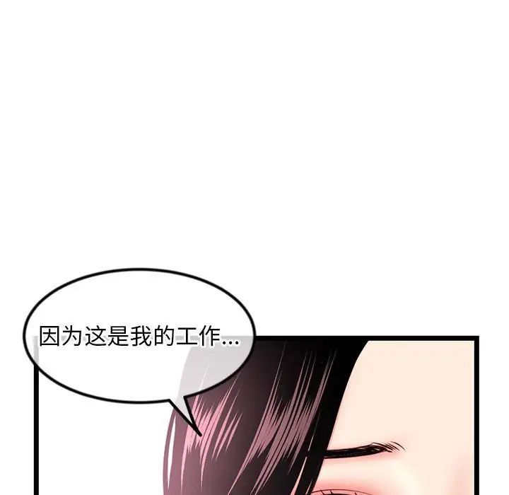 《深夜网吧》漫画 第41話