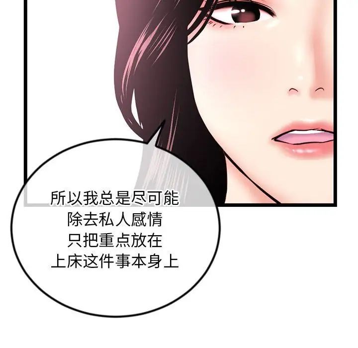 《深夜网吧》漫画 第41話