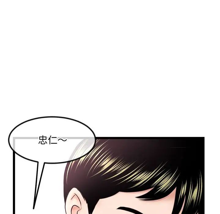 《深夜网吧》漫画 第41話