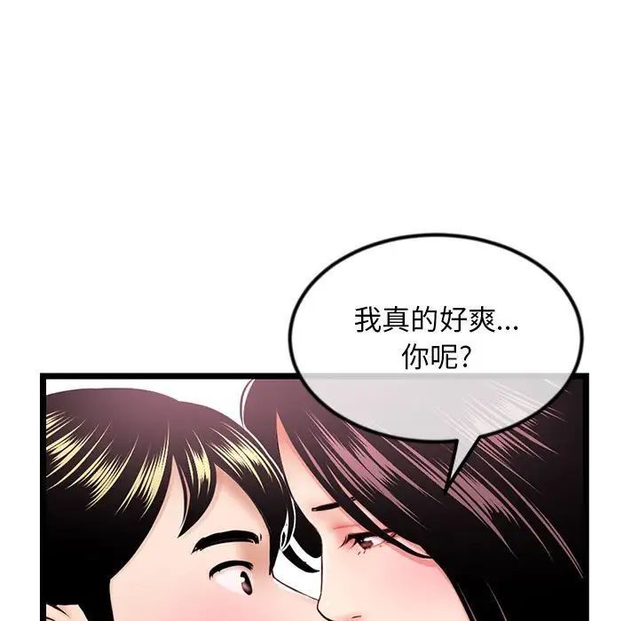 《深夜网吧》漫画 第41話