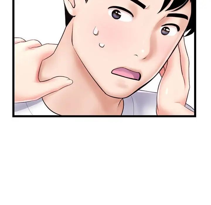 《深夜网吧》漫画 第41話