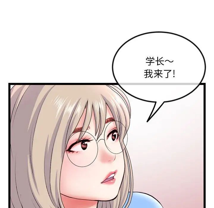 《深夜网吧》漫画 第41話